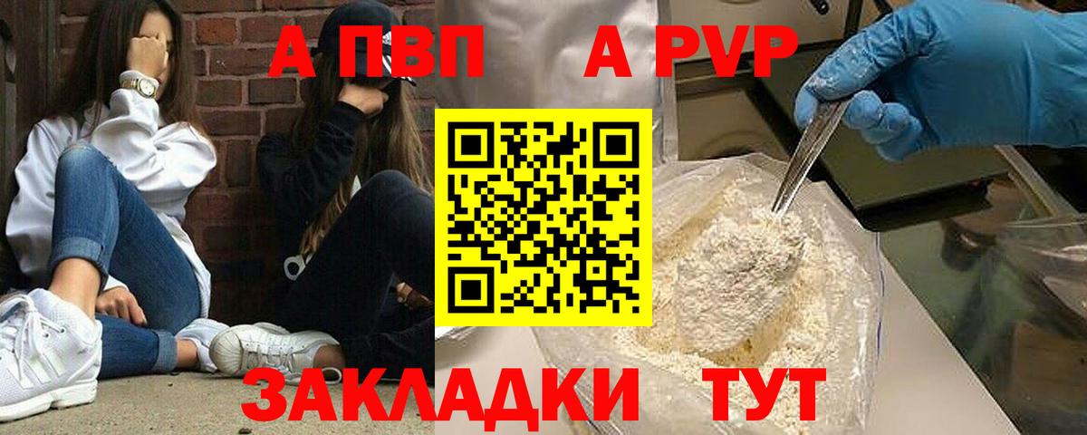 Петрозаводск  дарнет шоп  Вход с VPN  A-PVP СК КРИС  А ПВП Crystall 