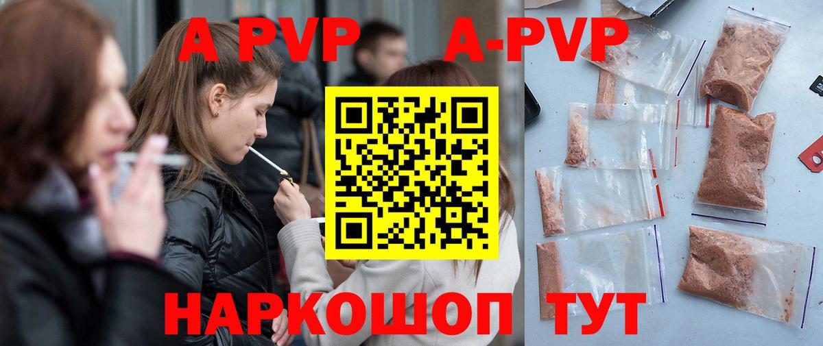 APVP Соль Петрозаводск