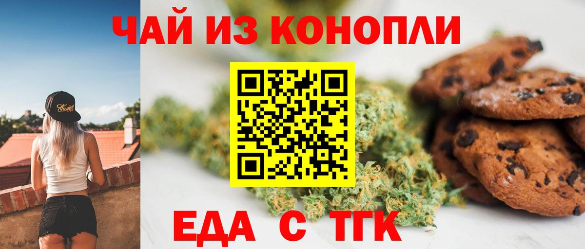 Печенье с ТГК конопля Петрозаводск