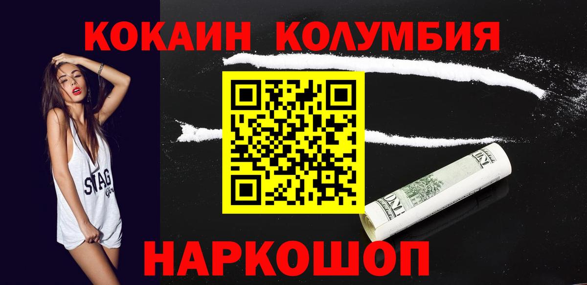 Петрозаводск  COCAIN 98%  COCAIN FishScale  Вход с VPN 