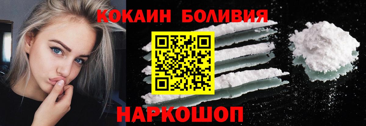 COCAIN FishScale Петрозаводск