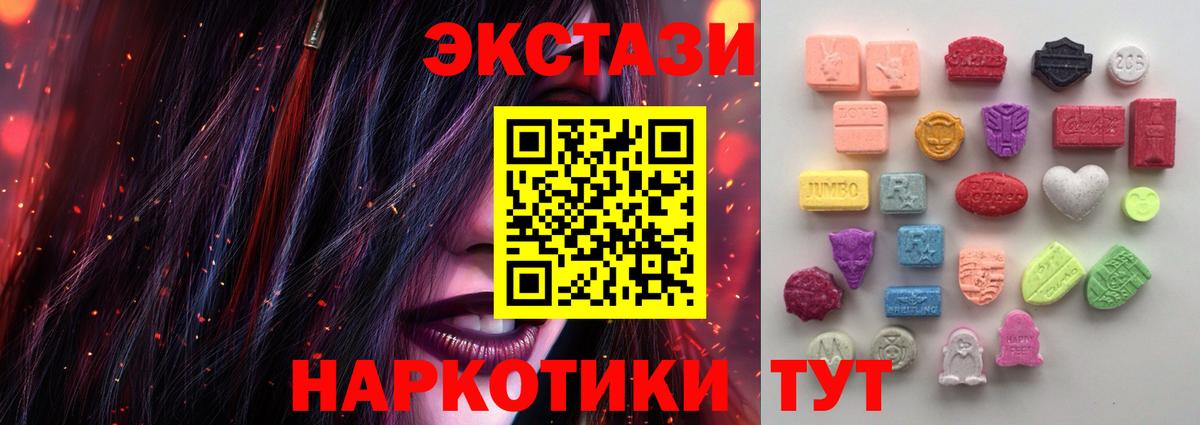 ЭКСТАЗИ XTC  Экстази бентли  ЭКСТАЗИ  Петрозаводск  Вход с VPN 