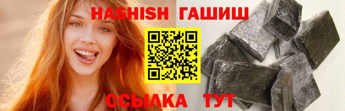 ГАШ 40% ТГК  Гашиш 40% ТГК  Петрозаводск  Вход с VPN 