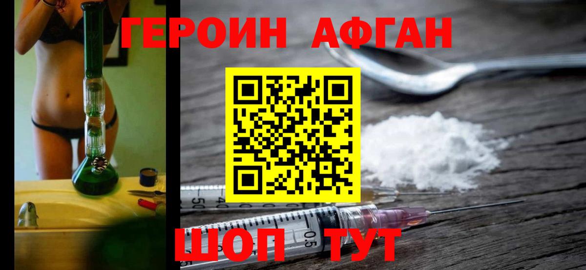 Героин хмурый Петрозаводск