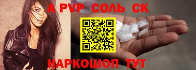 2c-b Ставрополь