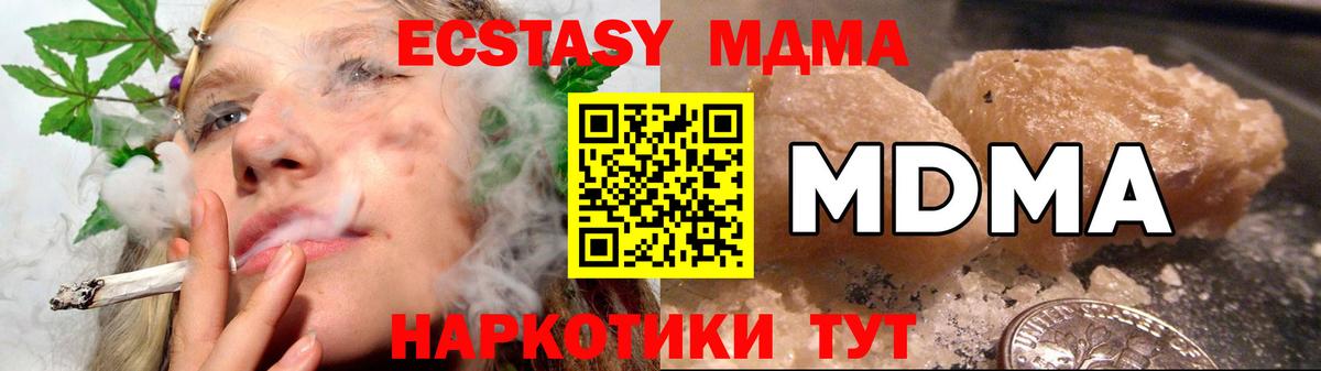 MDMA crystal Петрозаводск