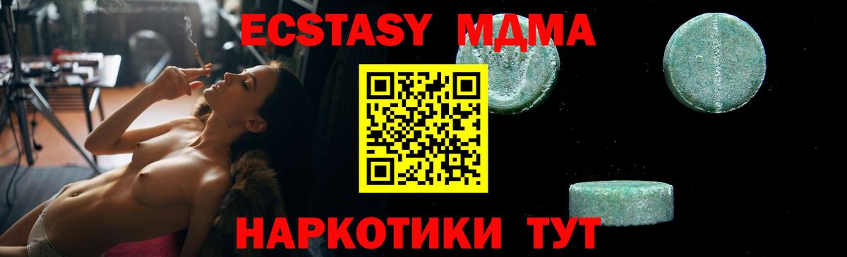 МДМА кристаллы  Вход с VPN  Петрозаводск  МДМА Molly 
