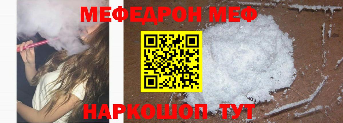 Мефедрон  Петрозаводск