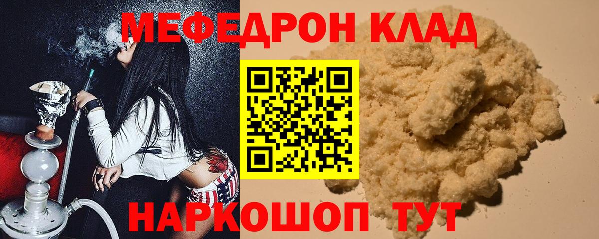 Мефедрон  МЯУ-МЯУ mephedrone  Петрозаводск  Вход с VPN  МЯУ-МЯУ mephedrone  Мефедрон 