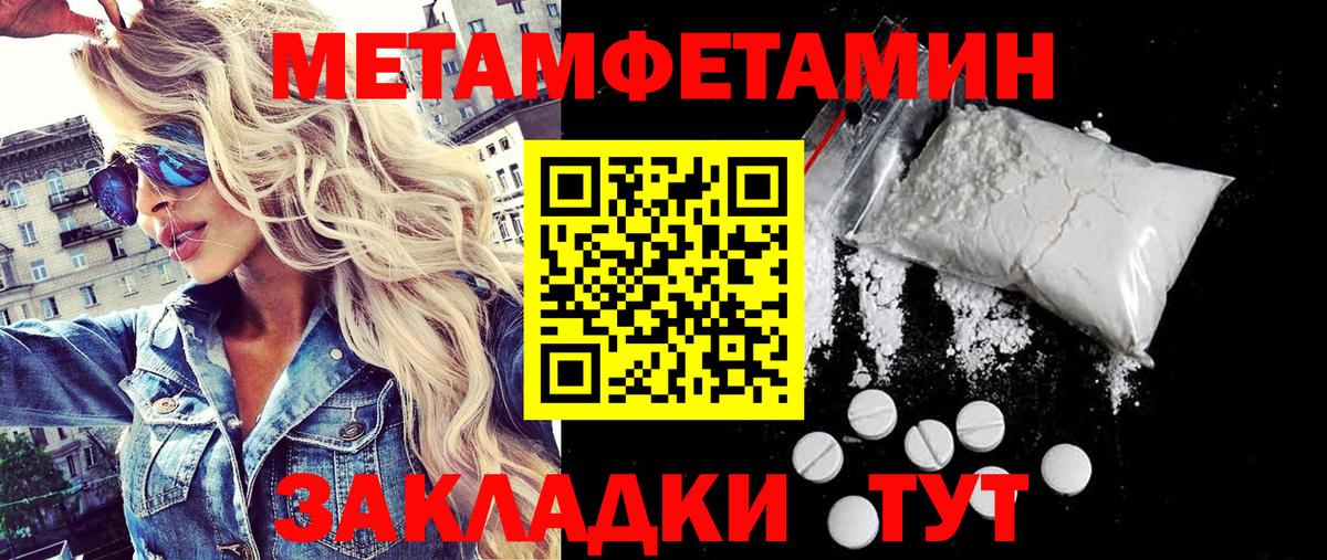 Первитин кристалл  Вход с VPN  Первитин кристалл  Петрозаводск 