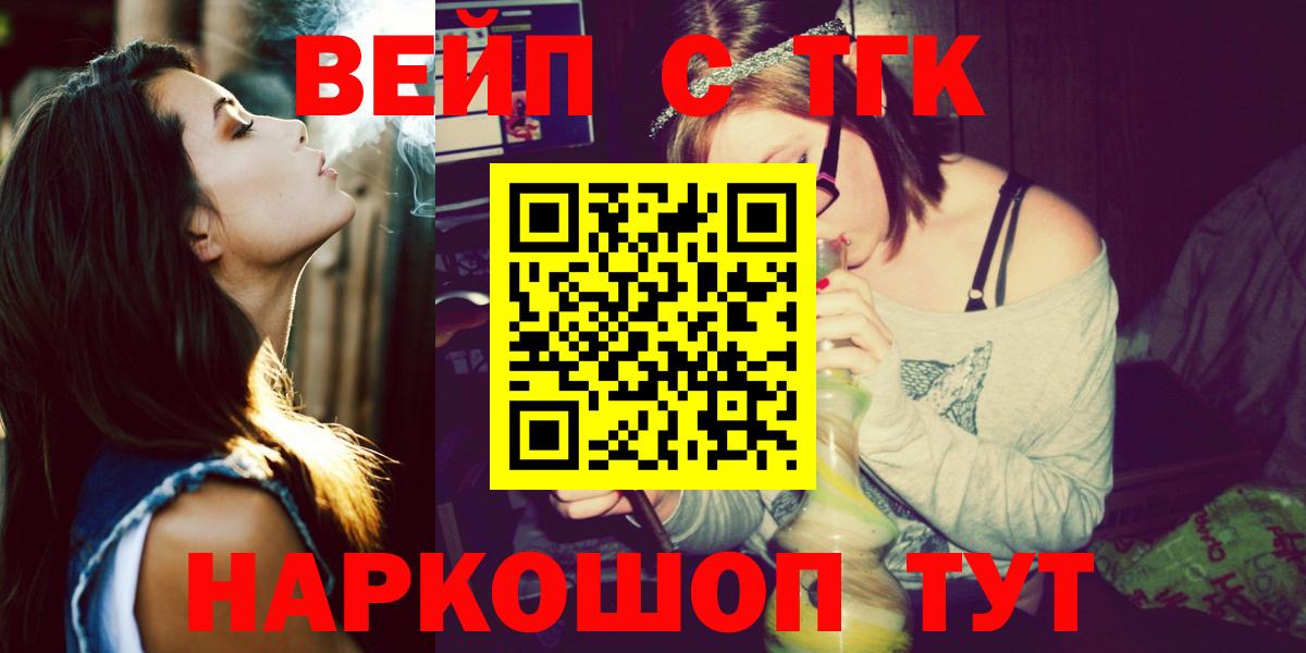 Петрозаводск  ТГК Wax  где найти наркотики  Вход с VPN 
